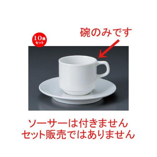 10個セット ☆ コーヒーカップ ☆NBアジサイコーヒー碗だけ [ 11.5 x 9 x 5.5cm 200cc 98g ] 【 洋食器 飲食店 業務用 】 １カップ用コーヒーパック ７柄セット （プシプシーナ珈琲） | コーヒー | cotogoto 