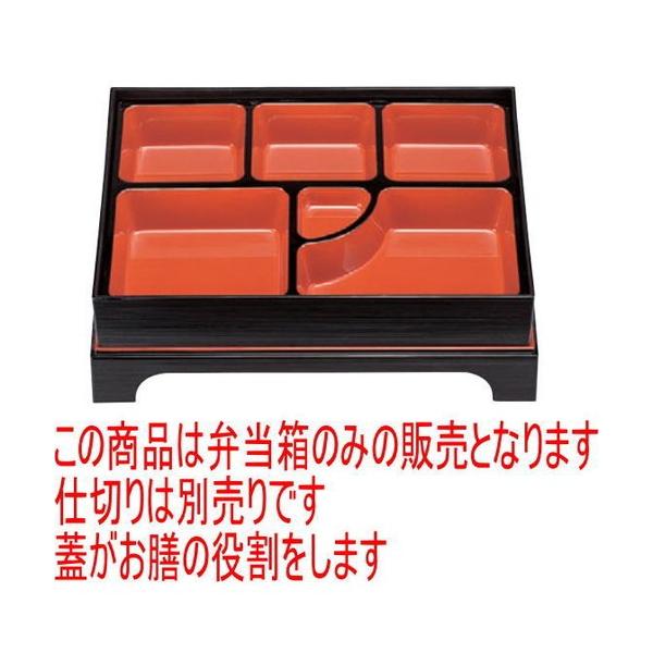 幕の内弁当 尺2寸長手御膳松花堂黒千筋天朱(仕切別) [36 x 27 7.2cm