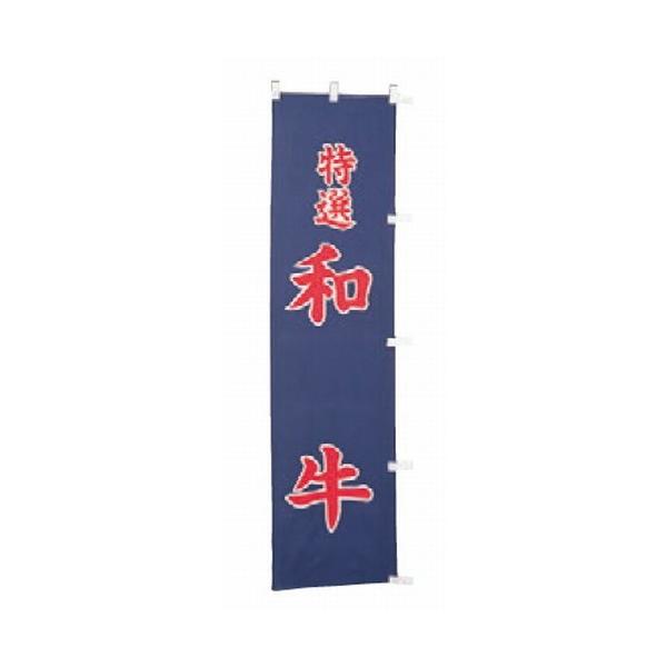 ̂ڂ ̂ڂ a [45 x 180cm] (7-1013-43)   aH HX Ɩp