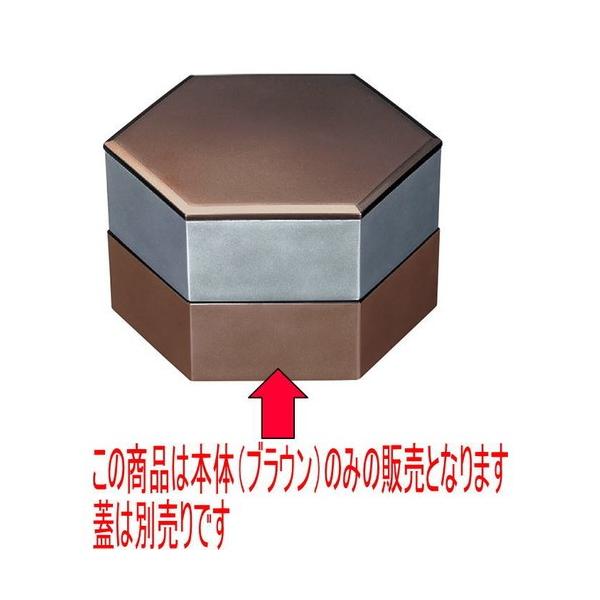 松花堂 5.5寸六角弁当メタリック市松内黒塗親ブラウンメタ内黒塗 [18.9