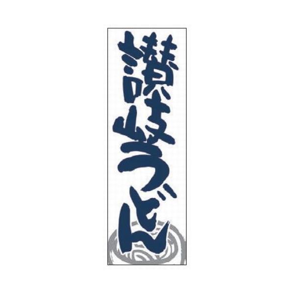 ̂ڂ ̂ڂ ]򂤂ǂ [60 x 180cm] |GXe (7-1005-27)   aH HX Ɩp