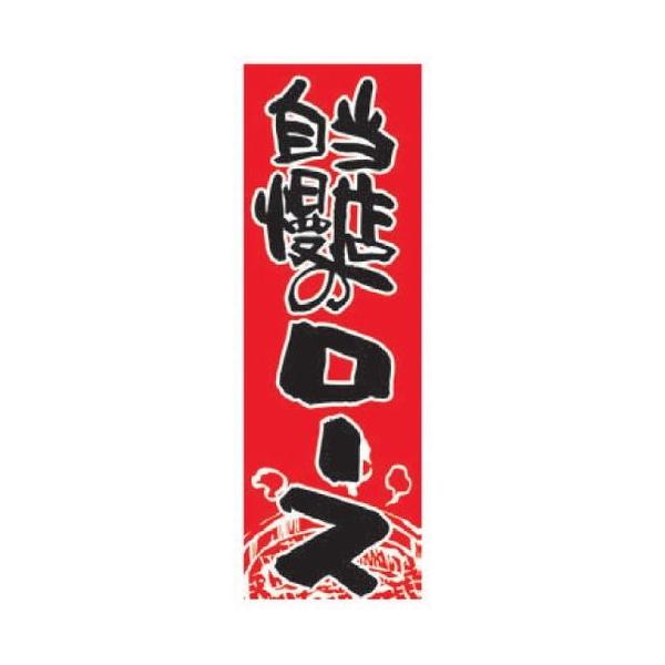 ̂ڂ ̂ڂ X̃[X [60 x 180cm] |GXe (7-1006-1)   aH HX Ɩp