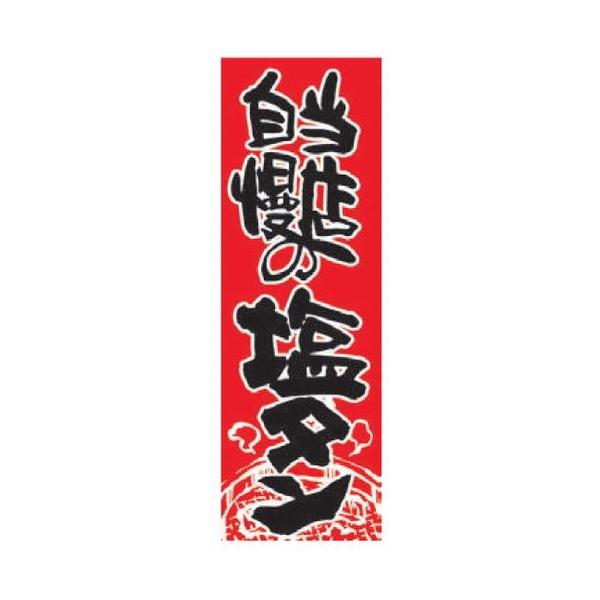 ̂ڂ ̂ڂ X̉^ [60 x 180cm] |GXe (7-1006-3)   aH HX Ɩp
