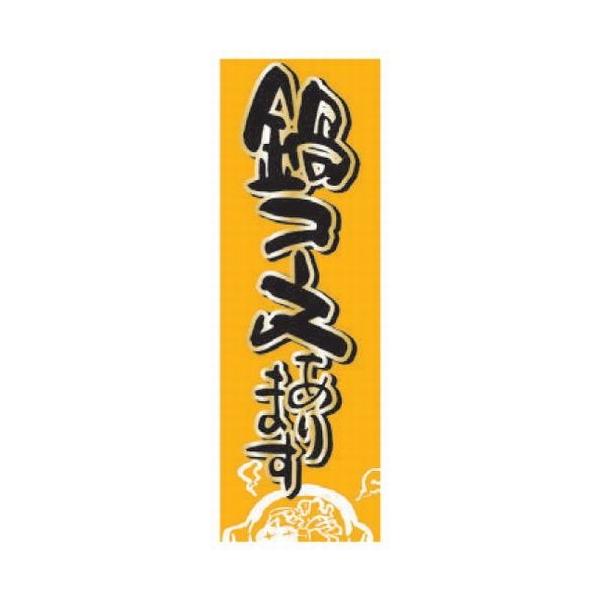 ̂ڂ ̂ڂ R[X܂ [60 x 180cm] |GXe (7-1006-31)   aH HX Ɩp