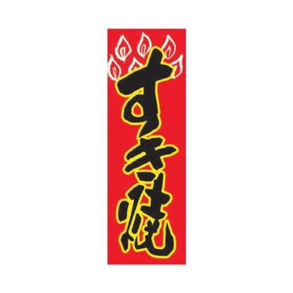 ̂ڂ ̂ڂ  [60 x 180cm] |GXe (7-1006-35)   aH HX Ɩp