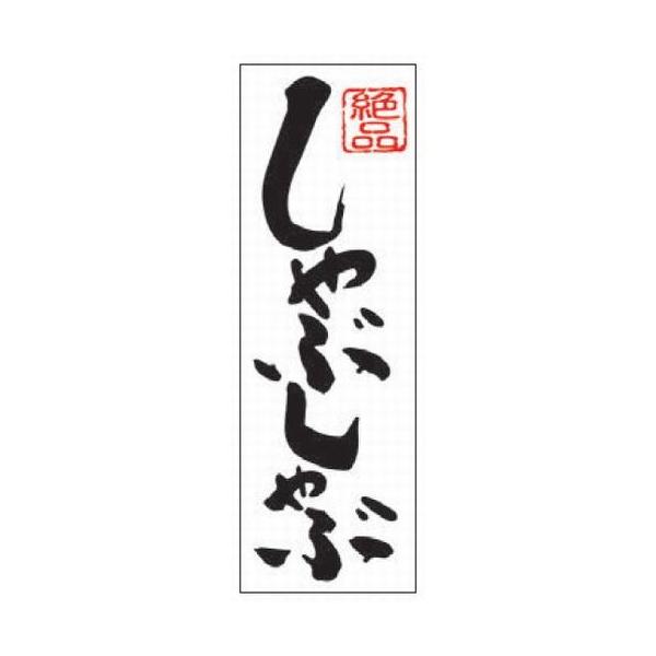 ̂ڂ ̂ڂ iԂ [60 x 180cm] |GXe (7-1006-36)   aH HX Ɩp