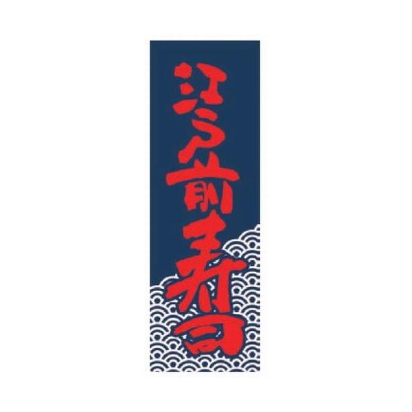 ̂ڂ ̂ڂ ]ˑOi [60 x 180cm] |GXe (7-1006-40)   aH HX Ɩp
