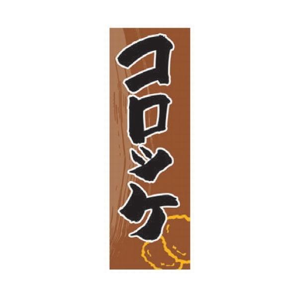 ̂ڂ ̂ڂ RbP [60 x 180cm] |GXe (7-1007-40)   aH HX Ɩp