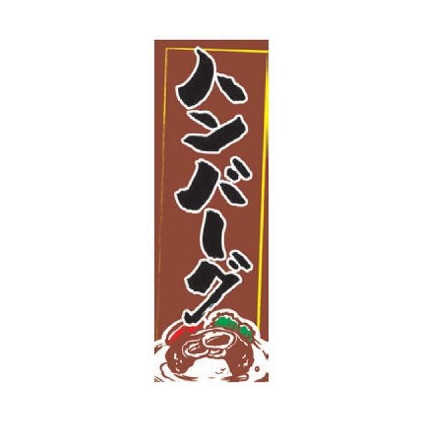 ̂ڂ ̂ڂ no[O [60 x 180cm] |GXe (7-1007-48)   aH HX Ɩp