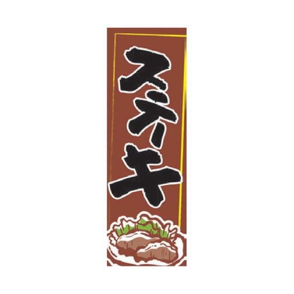 ̂ڂ ̂ڂ Xe[L [60 x 180cm] |GXe (7-1007-49)   aH HX Ɩp