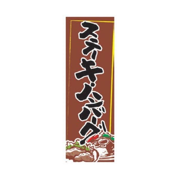 ̂ڂ ̂ڂ Xe[Lno[O [60 x 180cm] |GXe (7-1007-50)   aH HX Ɩp