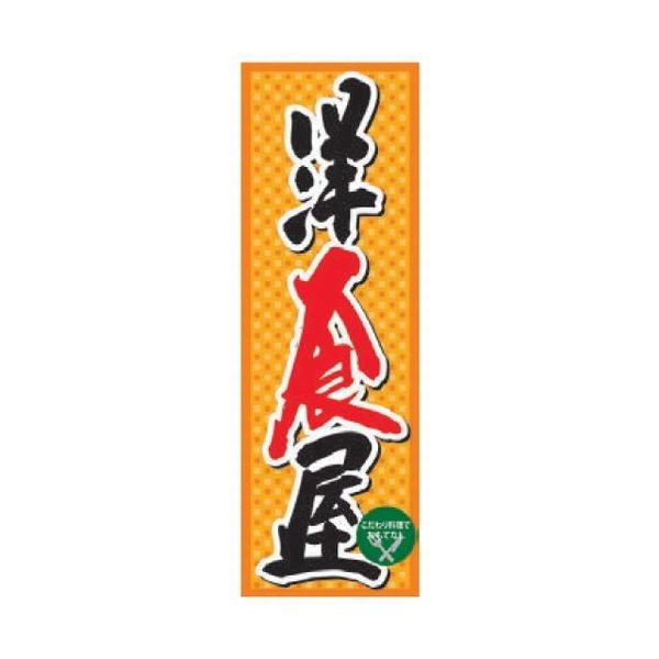 ̂ڂ ̂ڂ mH [60 x 180cm] |GXe (7-1008-7)   aH HX Ɩp