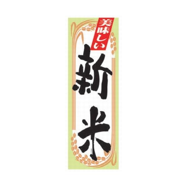 ̂ڂ ̂ڂ V [60 x 180cm] |GXe (7-1008-10)   aH HX Ɩp