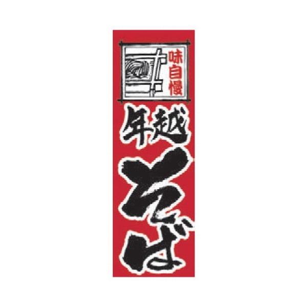 ̂ڂ ̂ڂ Nz [60 x 180cm] |GXe (7-1011-39)   aH HX Ɩp