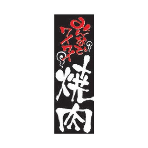 ̂ڂ ̂ڂ ē [60 x 180cm] |GXe (7-1011-42)   aH HX Ɩp