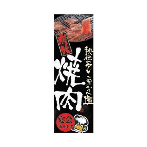 ̂ڂ ̂ڂ YΏēE [60 x 180cm] |GXe (7-1011-44)   aH HX Ɩp