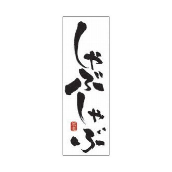 ̂ڂ ̂ڂ Ԃ [60 x 180cm] |GXe (7-1011-51)   aH HX Ɩp