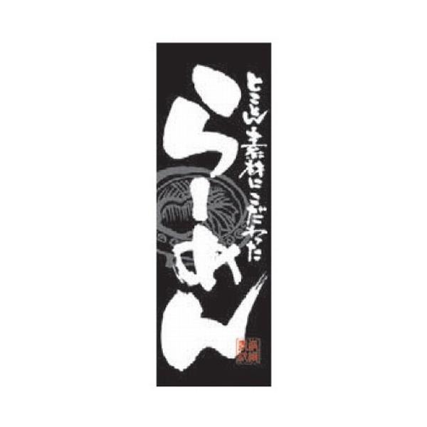 ̂ڂ ̂ڂ [߂ [60 x 180cm] |GXe (7-1011-12)   aH HX Ɩp