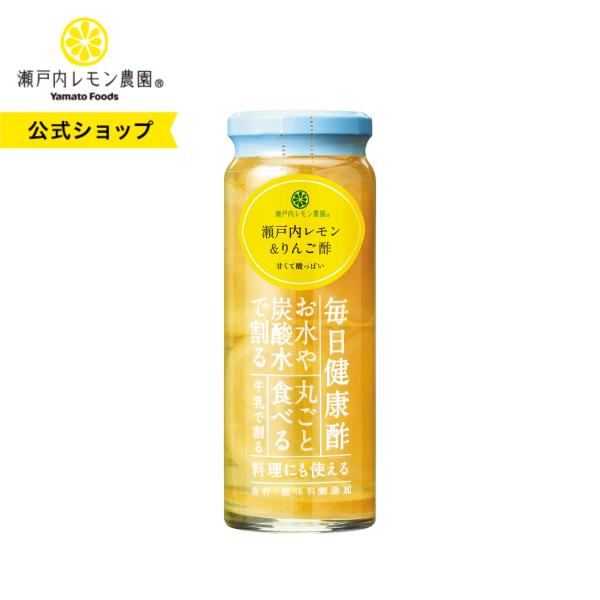 毎日健康酢で今日もハツラツ！＼香料・酸味料 無添加／普段の飲み物の代わりに！ 普段の食生活を健康的に！レモンとリンゴ酢の酸味に氷砂糖の上品な甘みが絶妙！！ 季節を問わずお楽しみいただける、さわやかな味わいです。∴‥オススメの飲み方‥∴■ホッ...