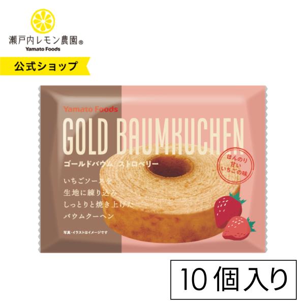 いちごソースを贅沢に生地に練り込み、しっとりと焼き上げたバウムクーヘンです。ほんのり甘いいちごの風味が広がり、一口ごとに優しい香りと味わいをお楽しみいただけます。――――――――――――――――――――――――――――――●名称：焼菓子●内...