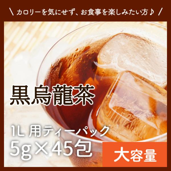 本場福建省の原料を使用した黒ウーロン茶です。ナチュラルライフシロクマの黒烏龍茶のポリフェノールは一般的な黒烏龍茶の2倍【380ml中/140ｍｇ】も含まれております。本場の茶葉を使い、徹底した品質管理の元丁寧に選別した茶葉を利用しております...