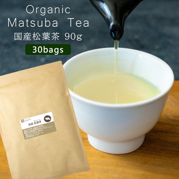 松葉茶 ティーバック 無農薬 国産 100% 赤松 オーガニック まつば茶