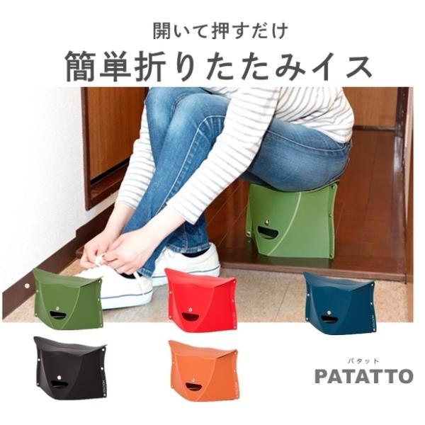 パタットの中でも携帯性と座り心地のバランスが一番良いパタット180です。耐荷重量も１００ｋｇなので大人でも安心して座れます、座面もW曲面でおしりにフィットする形ですので、長時間座ってもおしりが痛くなりにくい構造になっています。泥だらけになっ...