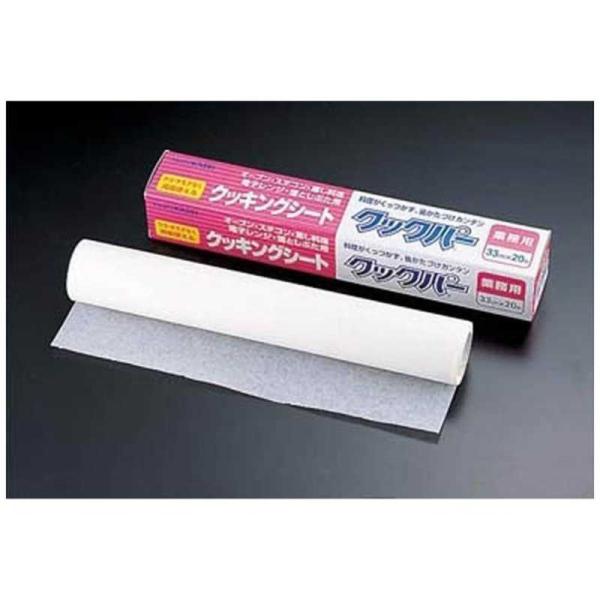 両面シリコーン樹脂加工の耐油紙です。料理がくっつかずにサラッとはがせます。油や汁を通しにくいので、調理器具や食器の後かたづけが簡単です。オーブン、電子レンジのほか、落としぶたや蒸し料理にも使えます。■商品詳細■サイズ：33cm×20m材質：...