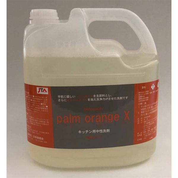 パームオレンジエックス 1箱（4本入り） : 食器・厨房道具 セトヤ