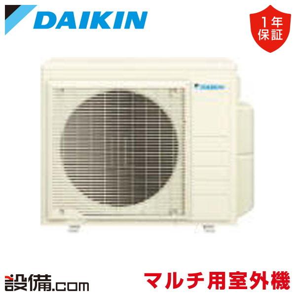 ダイキン（DAIKIN） 5M1005AV ハウジングエアコン マルチ用室外機 5室 