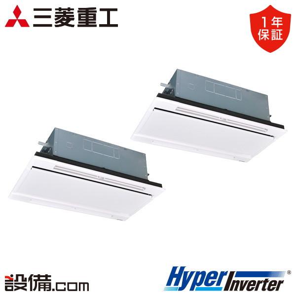 ●三菱重工 業務用エアコン【FDTWV1126HP6S】ホワイトパネル 天井埋込形2方向吹出し ツインタイプ P112形 4馬力 三相200V HyperInverter〔JE.F〕 三菱重工 FDTWV1126HP6S-white 業務用エアコン HyperInverter 天井