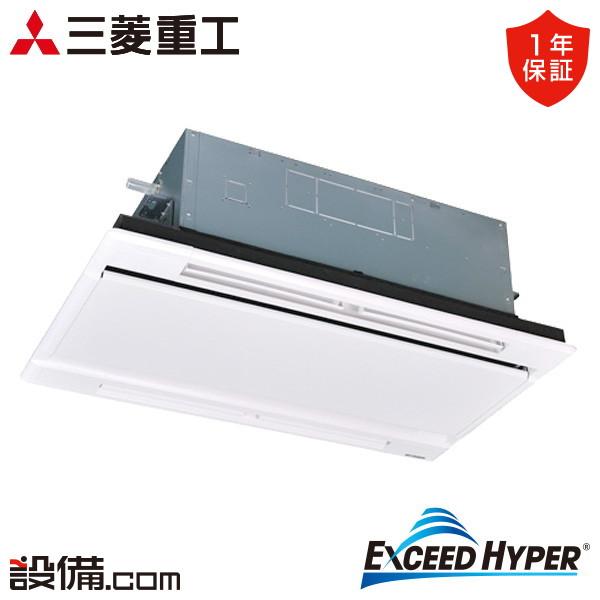 三菱重工 FDTWZ636H6S-white 業務用エアコン エクシードハイパー 天井