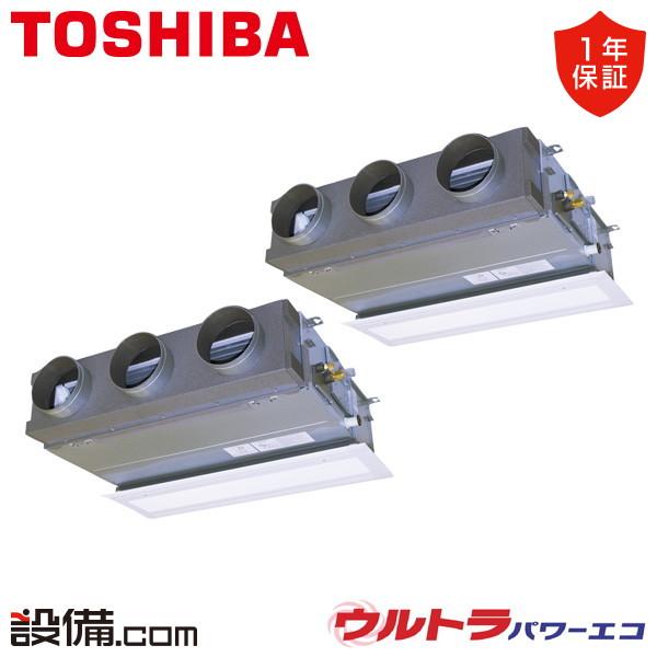 ●Я東芝(日本キヤリア) 業務用エアコン【GBXB16013MUB】天井埋込形 ビルトイン ウルトラパワーエコ 同時ツイン 6馬力 ワイヤード 三相200V TOSHIBA（東芝） GBXB16013MUB 日本キヤリア（旧東芝） 業務用エアコン