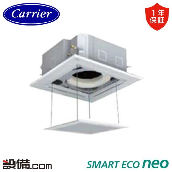 ●Я東芝(日本キヤリア) 業務用エアコン【GUEA05611JXU】天井カセット形 4方向吹出し スマートエコneo シングル 2.3馬力 ワイヤレス 単相200V TOSHIBA（東芝） GUEA05611JXU-ag 日本キヤリア 旧東芝 業務用エアコン