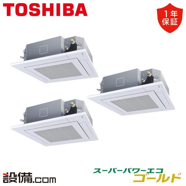 ●Я東芝(日本キヤリア) 業務用エアコン【GUSA16014PXU】天井カセット形 4方向吹出し スーパーパワーエコゴールド シングル 6馬力 ワイヤレス 三相200V TOSHIBA（東芝） GUSC16014PXU 日本キヤリア（旧東芝） 業務用エアコン