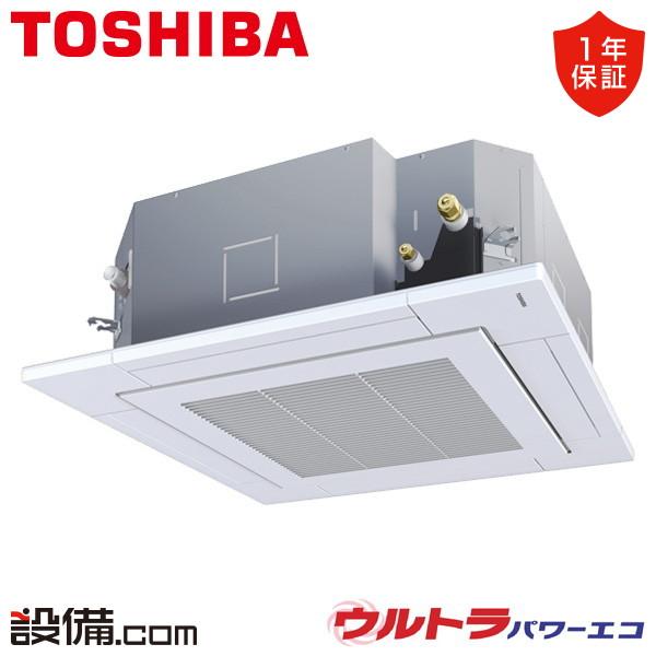 ●Я東芝(日本キヤリア) 業務用エアコン【GUXA14013PXU】天井カセット形 4方向吹出し ウルトラパワーエコ シングル 5馬力 ワイヤレス 三相200V TOSHIBA（東芝） GUXA14013PXU 日本キヤリア（旧東芝） 業務用エアコン