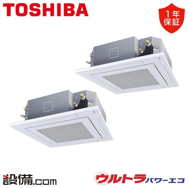 ●Я東芝(日本キヤリア) 業務用エアコン【GUXB11213PXU】天井カセット形 4方向吹出し ウルトラパワーエコ 同時ツイン 4馬力 ワイヤレス 三相200V TOSHIBA（東芝） GUXB11213PXU 日本キヤリア（旧東芝） 業務用エアコン