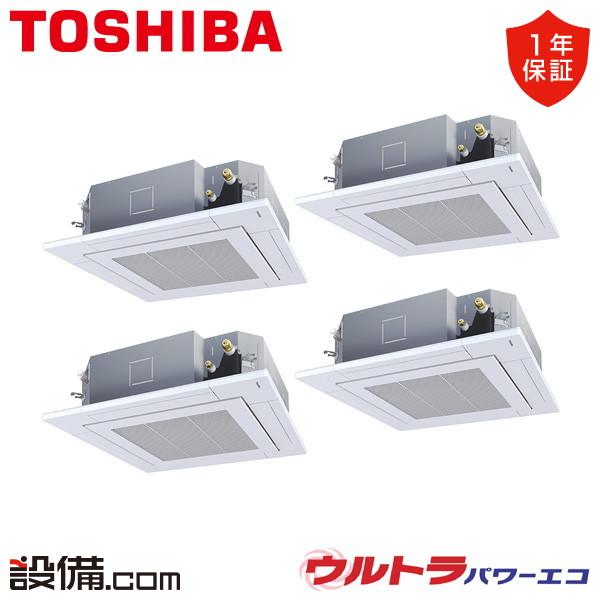 ●Я東芝(日本キヤリア) 業務用エアコン【GUXF28013PXU】天井カセット形 4方向吹出し ウルトラパワーエコ 同時ダブルツイン 10馬力 ワイヤレス 三相200V TOSHIBA（東芝） GUXF28013PXU 日本キヤリア（旧東芝） 業務用エアコン