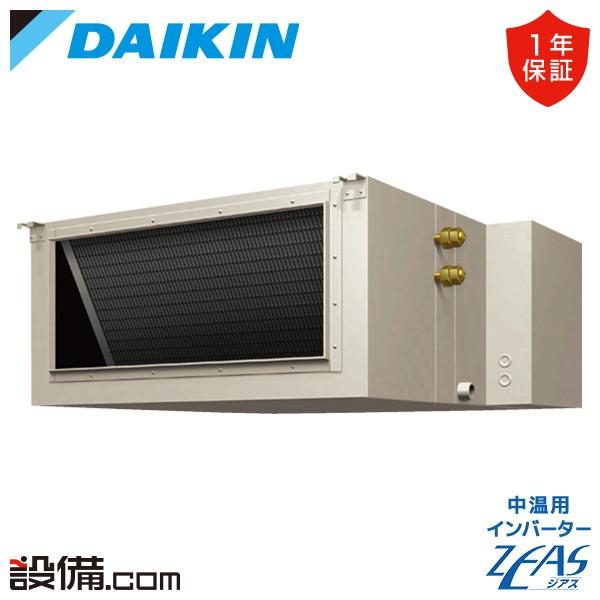 ダイキン（DAIKIN） LSDYP10F 中温用エアコン 中温用インバーターZEAS