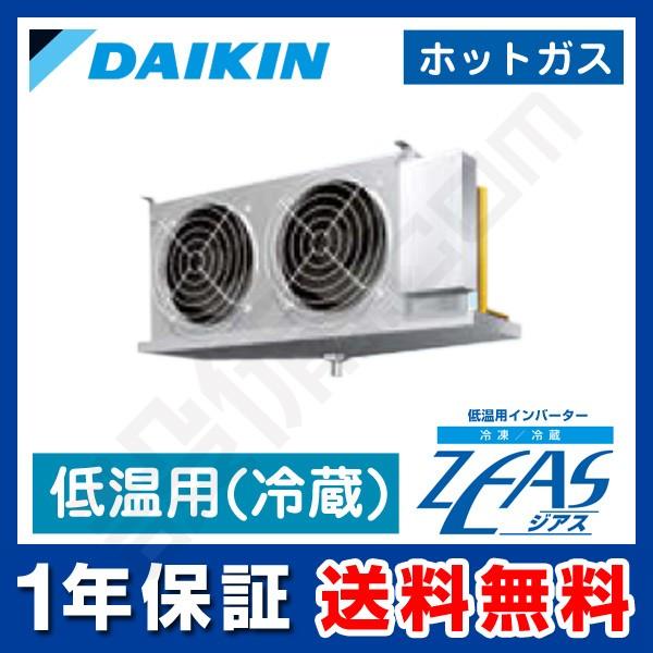 DAIKIN　冷凍ユニット/5.3馬力/ダイキン　*LSVFP5CA/節電 ダイキン（DAIKIN） 【1000円OFFクーポン】LSVLP3AC 低温用エアコン