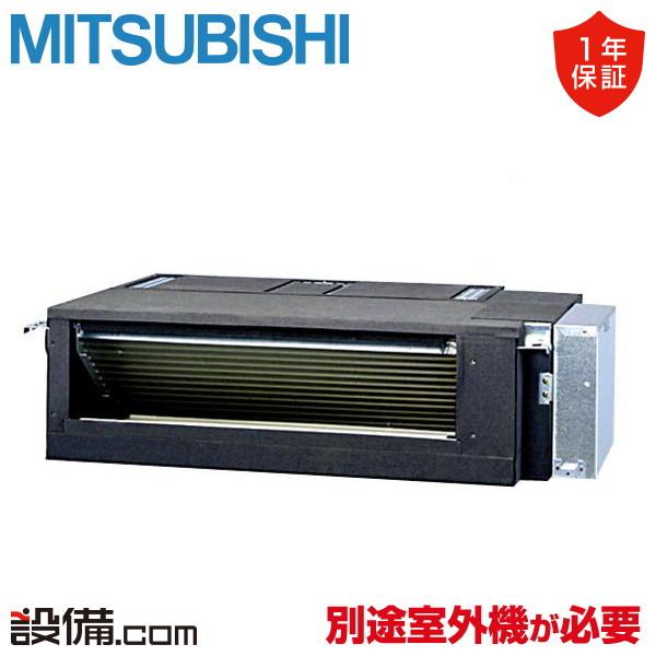 MBZ-4026AS-IN 三菱電機 ハウジングエアコン フリービルトイン形 14畳程度 単相200V ワイヤレス