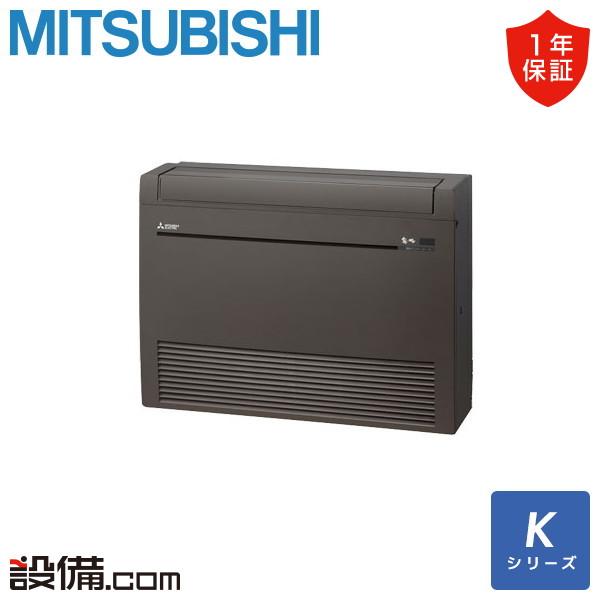 三菱（MITSUBISHI） MFZ-K3626AS-B 三菱電機 ハウジングエアコン K