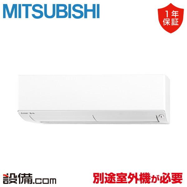 MSZ-4026BXAS-W-IN 三菱電機 ハウジングエアコン BXASシリーズ 壁掛形 14畳程度 単相200V ワイヤレス