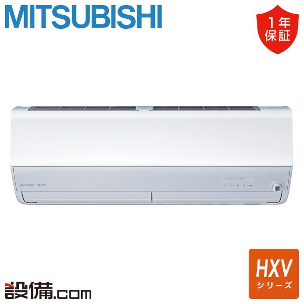 三菱（MITSUBISHI） MSZ-HXV2526-W 三菱電機 ルームエアコン HXV