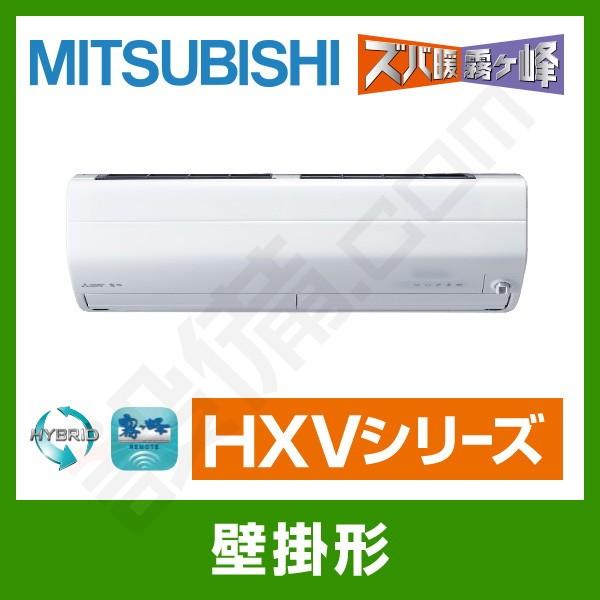 ズバ暖霧ヶ峰 MSZ-HXV4020S-W [ピュアホワイト] 新品 【公式通販】