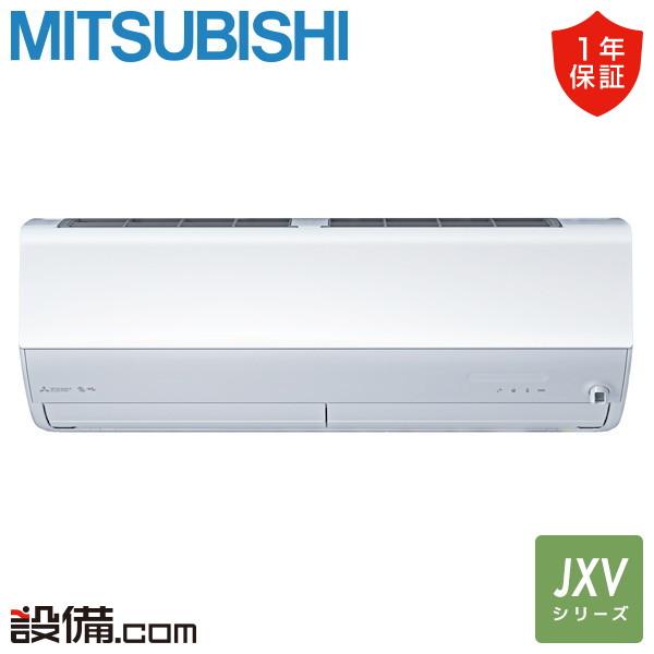 MSZ-JXV2226-W 三菱電機 ルームエアコン JXVシリーズ 壁掛形 6畳程度 シングル 単相100V ワイヤレス 室内電源