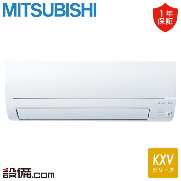 三菱（MITSUBISHI） MSZ-KXV2826S-W 三菱電機 ルームエアコン KXV 