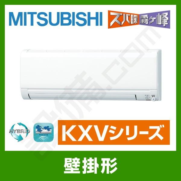 三菱（MITSUBISHI） MSZ-KXV4020S-W 三菱電機 ルームエアコン 霧ケ峰