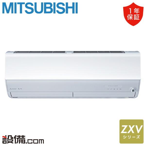 MSZ-ZXV28F1-W 三菱電機 ルームエアコン ZXVシリーズ 壁掛形 10畳程度 シングル 単相100V ワイヤレス 室内電源