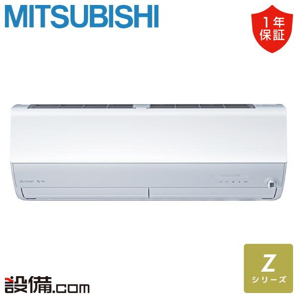 三菱 MSZ-ZXV6325S-W 三菱電機 ルームエアコン Zシリーズ 壁掛形